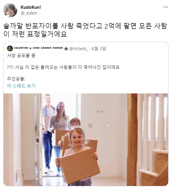 미국 공포 영화 도입부에 한국 사람들이 공감하기 힘든 이유_1.jpg
