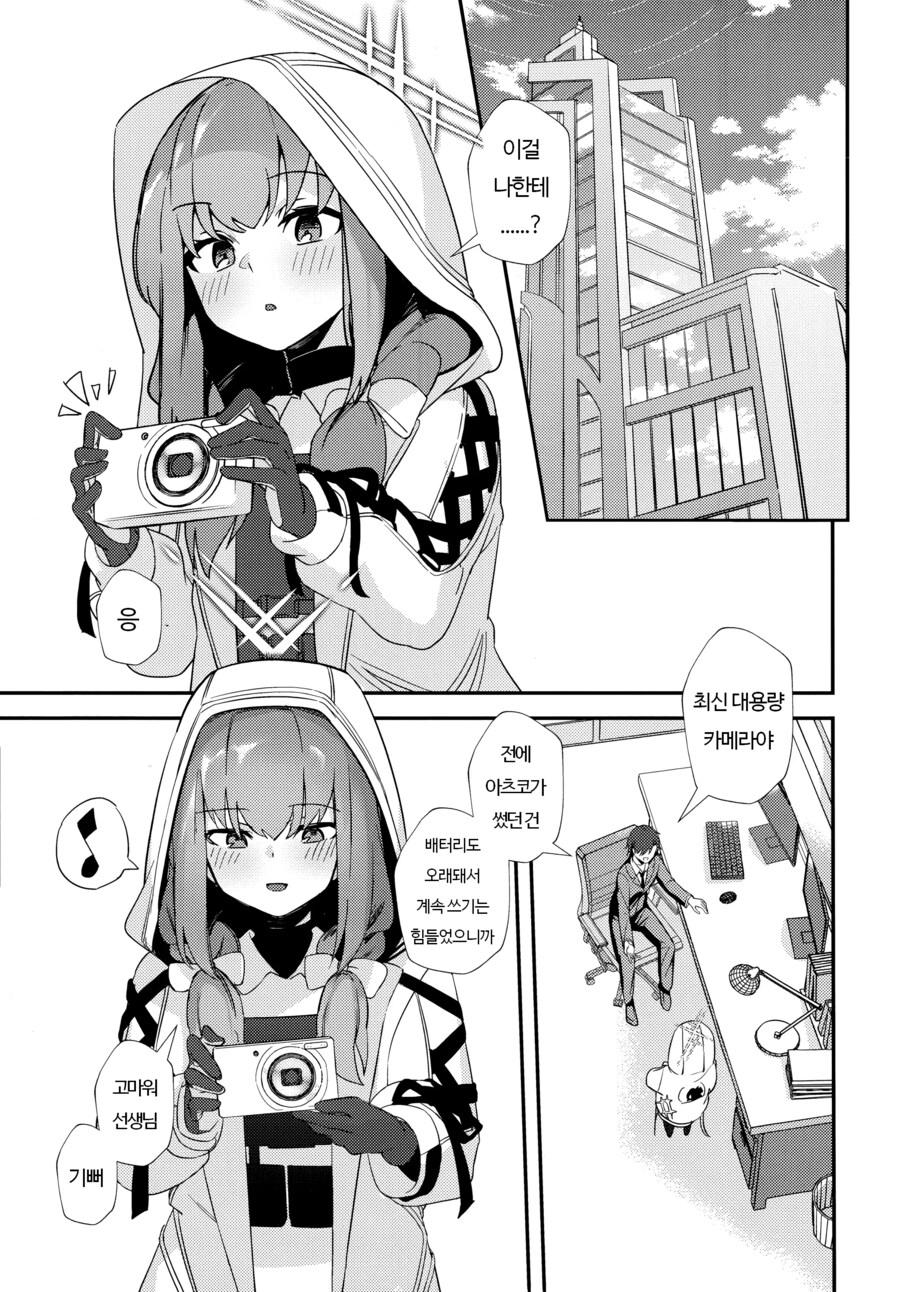 블루아카) 최신 카메라가 생긴 아츠코_1.png