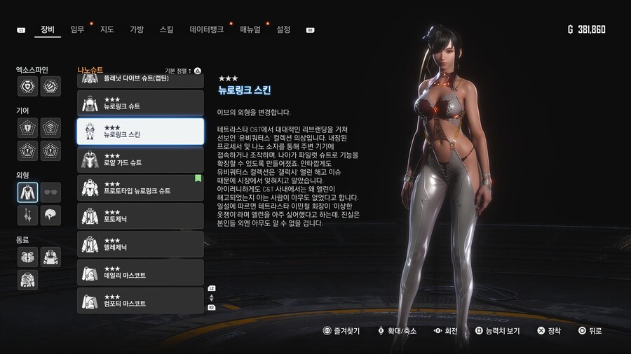 스블) 형태가 택진이랑 사이 좋다고 해명하긴했지만_1.jpg