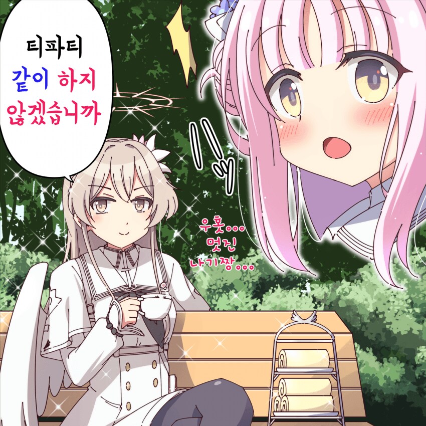 [블루아카] ??? : 티파티 같이 하지 않겠습니까_1.png