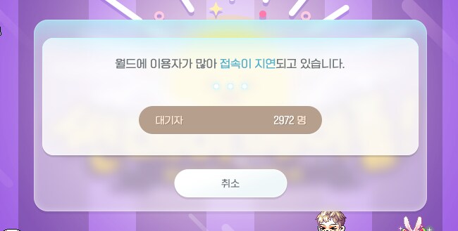 메이플) 챌 1섭 대기열 3000명_1.png