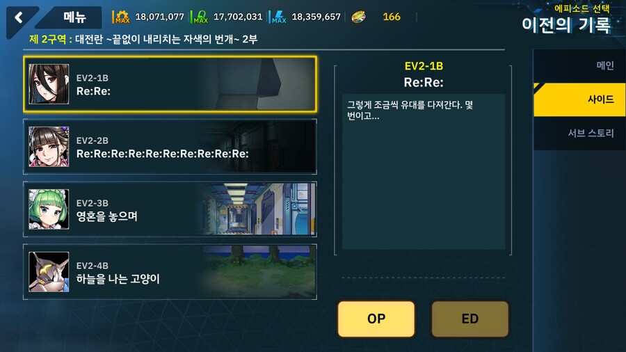 [이벤트]대전란~끝없이 내려치는 자색의 번개~ EV2-1B [RE:RE:]_1.png