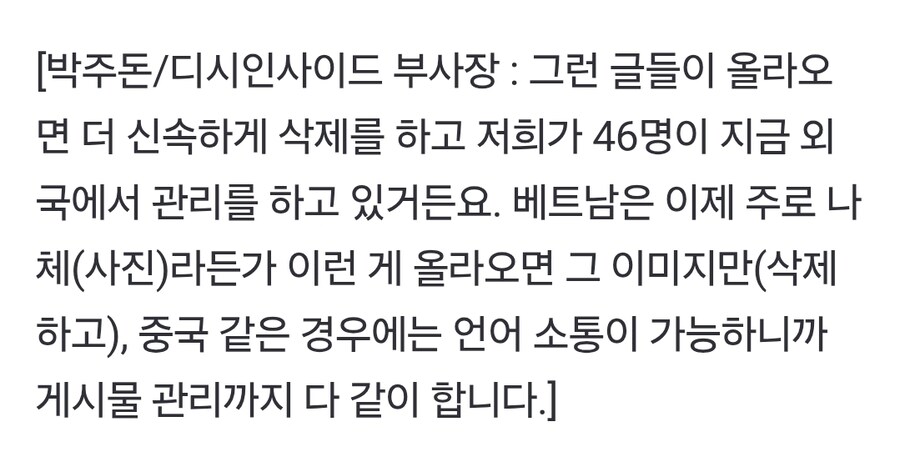 디시 운영자 "우리 사이트는 중국식 검열가능" 인정_1.jpg