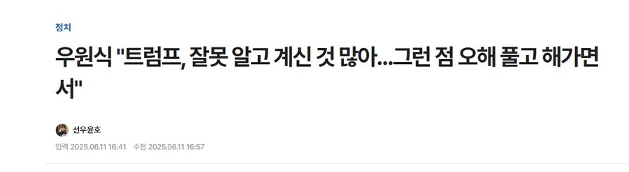 그짝당의 미국 채널이 막힌 상황, 공식으로 기사 나온거_2.jpg