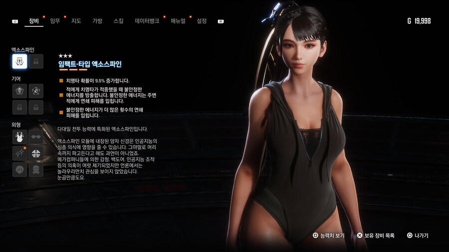 스텔라) 한때 논란이었던 스텔라 블레이드 검열_2.jpg