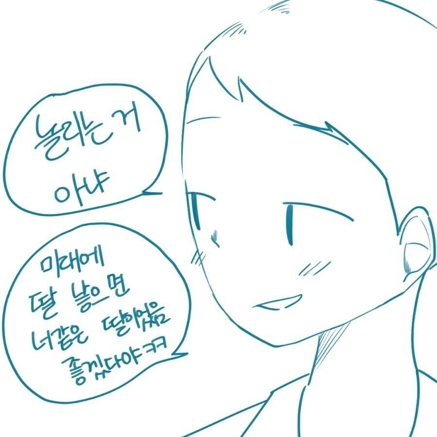 순애 만화의 감성을 박살 낸 한 루리웹 유저의 댓글_6.jpg
