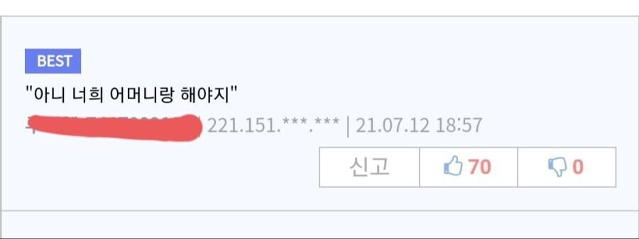 순애 만화의 감성을 박살 낸 한 루리웹 유저의 댓글_10.jpg
