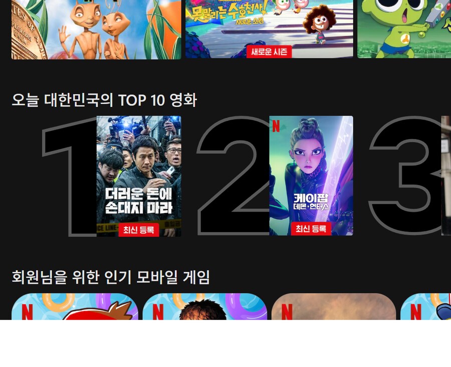 케이팝 데몬헌터스) 2위등극 ㅋㅋㅋㅋ_1.png