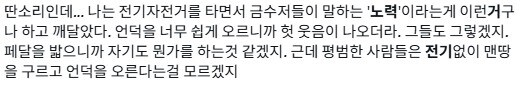 전기 자전거로 느껴보는 노력의 차이_1.jpg