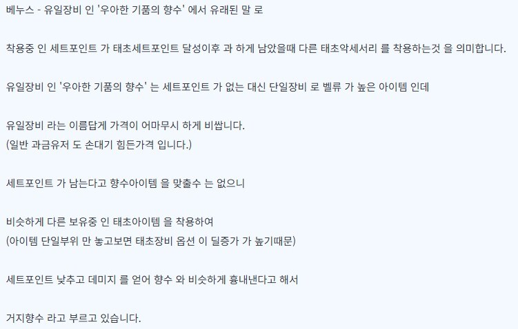 던파]거지 향수가 뭔가 했더니_1.jpg