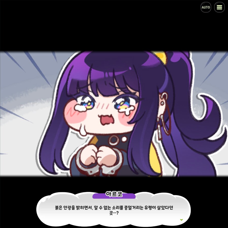 트릭컬)스포)여기는 모나티엄 외래종 교도소 어설픈자는 살아남지 못한다_4.png