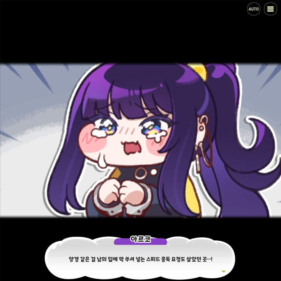 트릭컬)스포)여기는 모나티엄 외래종 교도소 어설픈자는 살아남지 못한다_5.png
