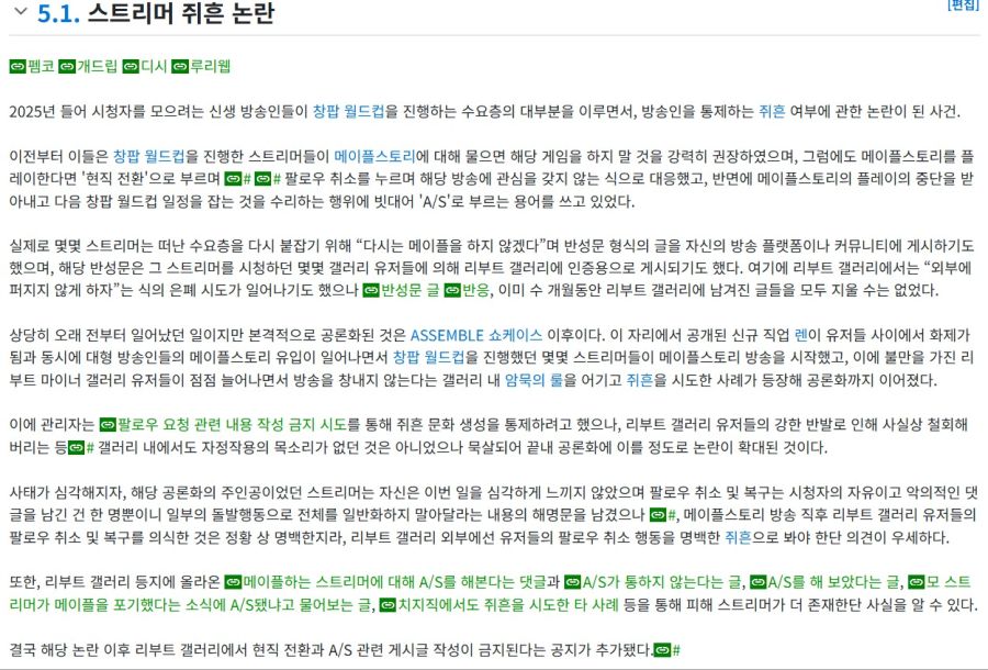 [메이플]꺼무위키 드디어 토론 끝났네_2.jpg