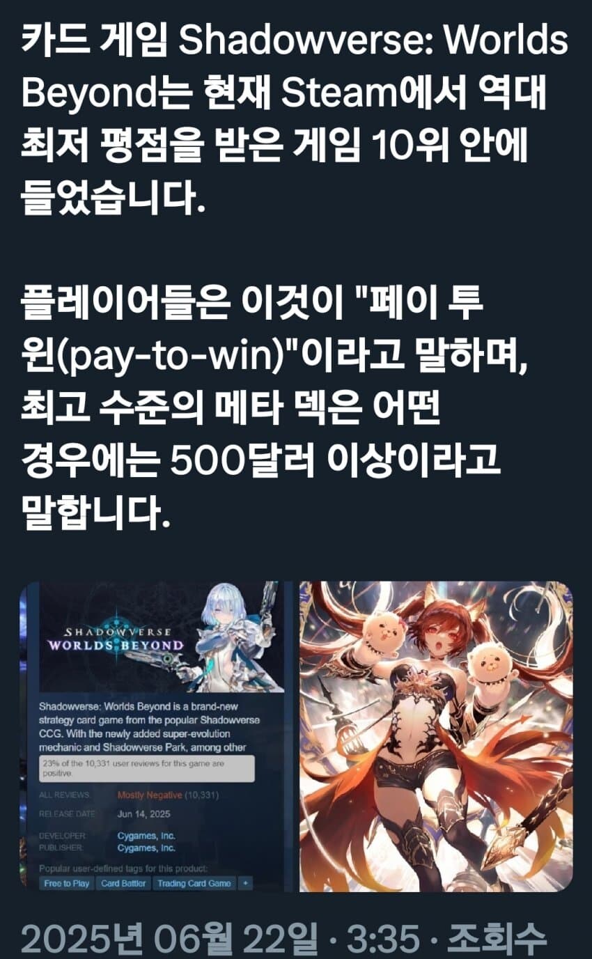 사이게 섀도버스2 스팀 역대최악 10권 달성_1.jpg