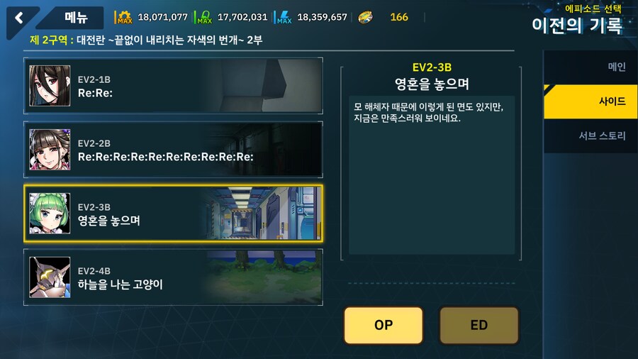 [이벤트]대전란~끝없이 내려치는 자색의 번개~ EV2-3B [영혼을 놓으며]_1.png