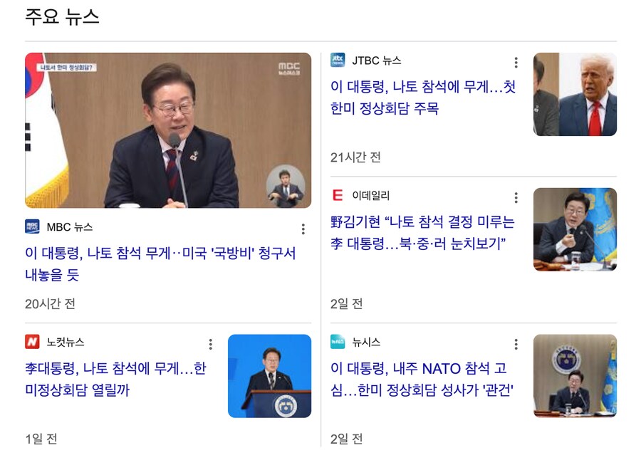 아직까지 확정이 안된거보면 나토도 불참인가?_1.png