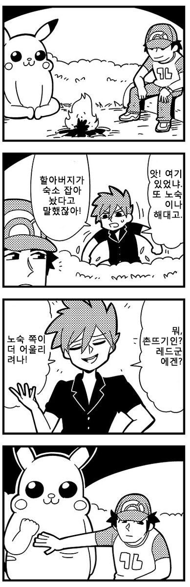 피카츄 배만지기의 시초가 된 만화_2.jpg