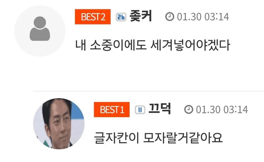 펜싱검에 새겨진 간지나는 문구_2.jpg