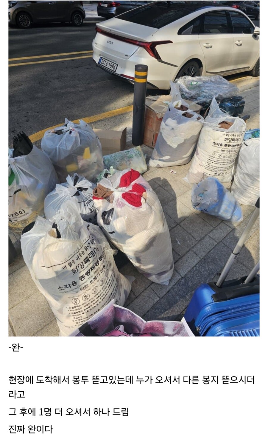 도로롱 전원 구출 완료_5.jpg