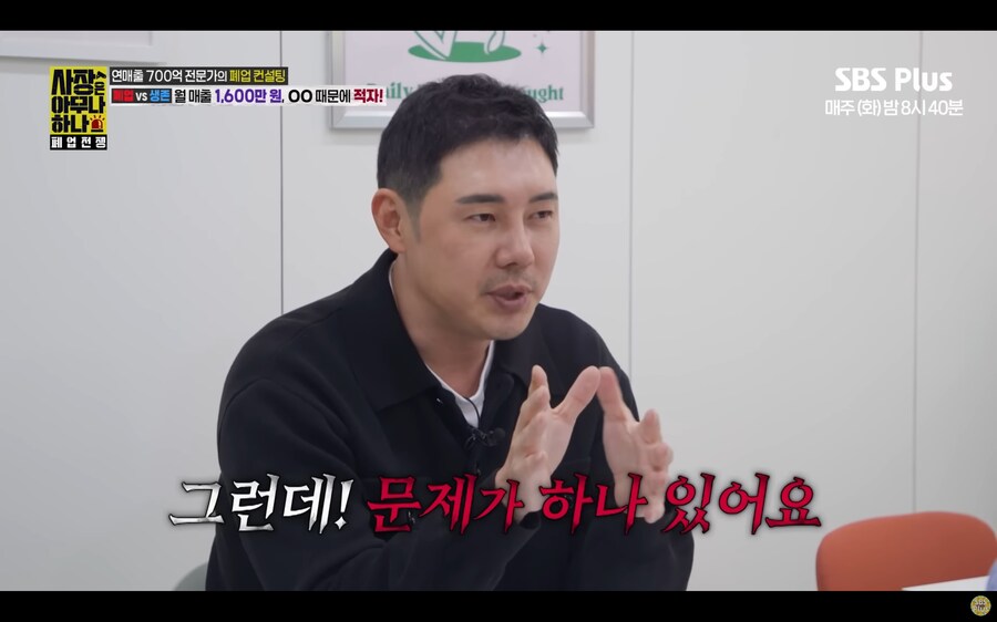 월 매출 1600만원 샐러드집이 적자인 이유_9.jpg