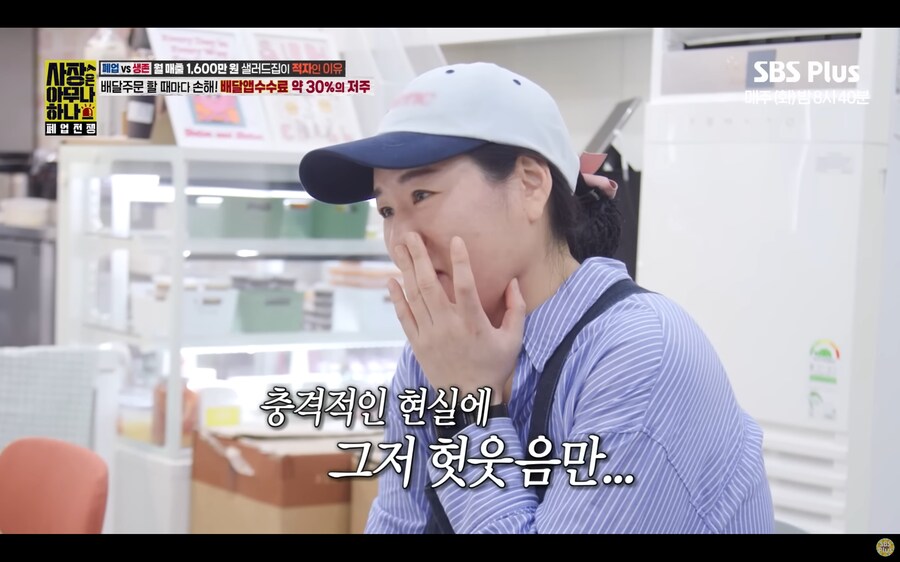 월 매출 1600만원 샐러드집이 적자인 이유_16.jpg