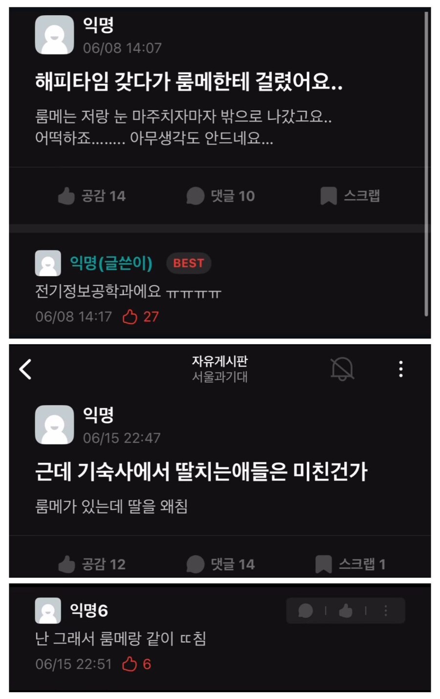 룸메가 있는데 왜.jpg_1.jpg