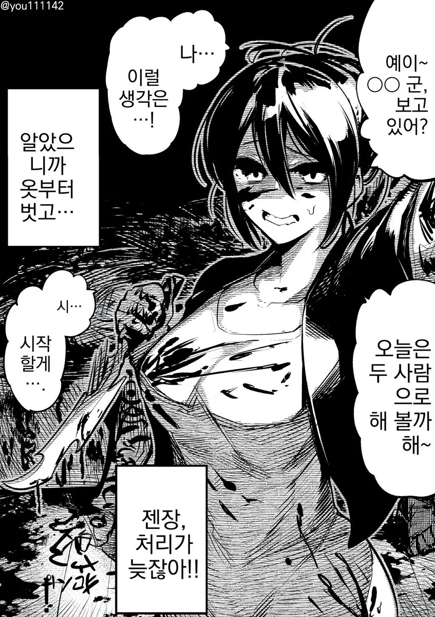 흔한 NTR쩡 도입부_2.webp