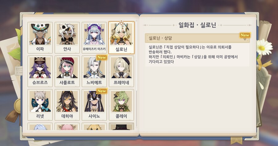 원신) 마…비…카…_2.jpg
