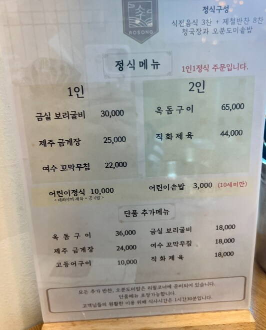 한식집도 고급화랑 전략적으로 접근해서 비싸게팔더라_1.png