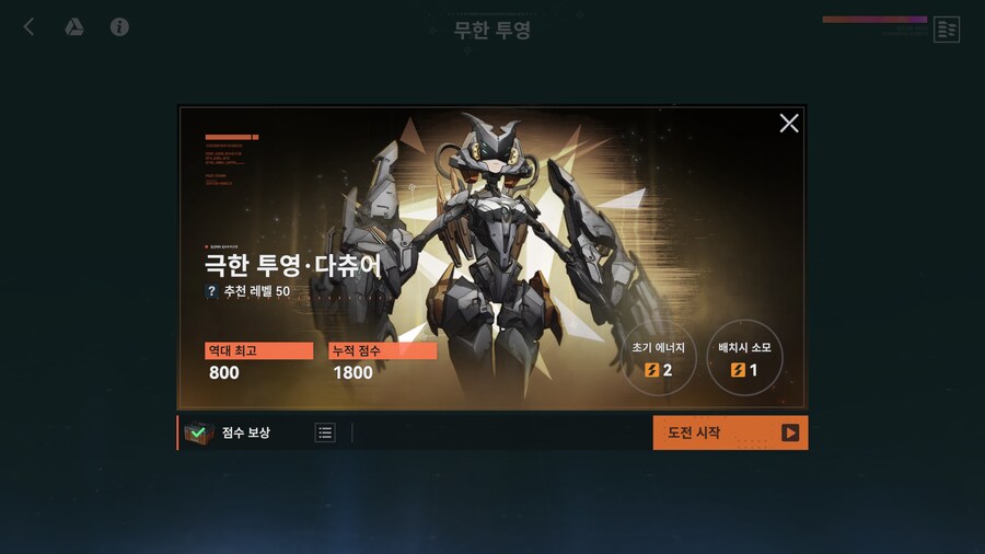 소전2) 무한 투영 2025년 6월_2.png