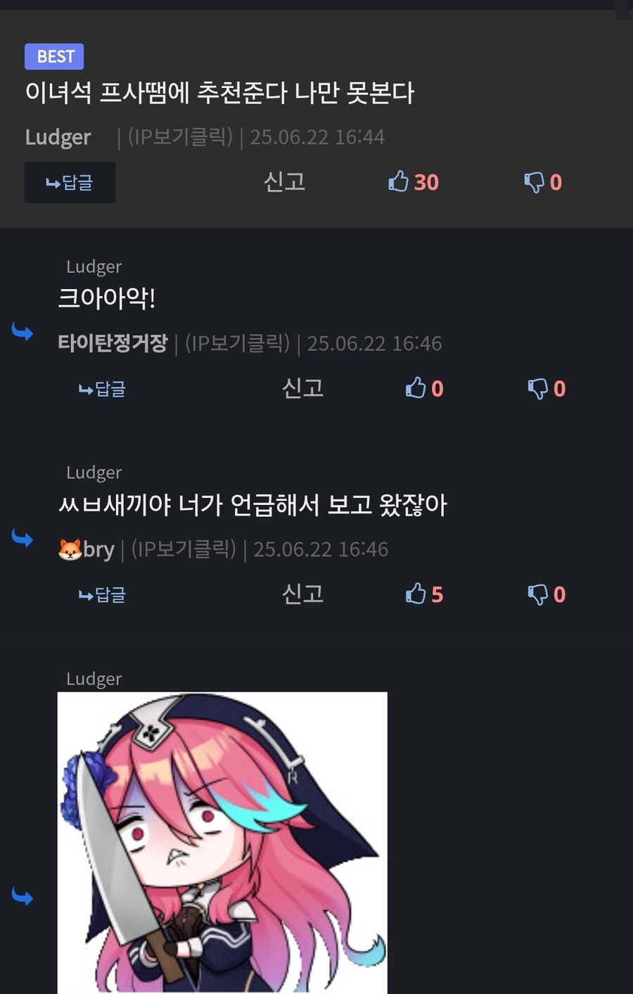 프사 덕분에 베스트 간 글_1.jpg