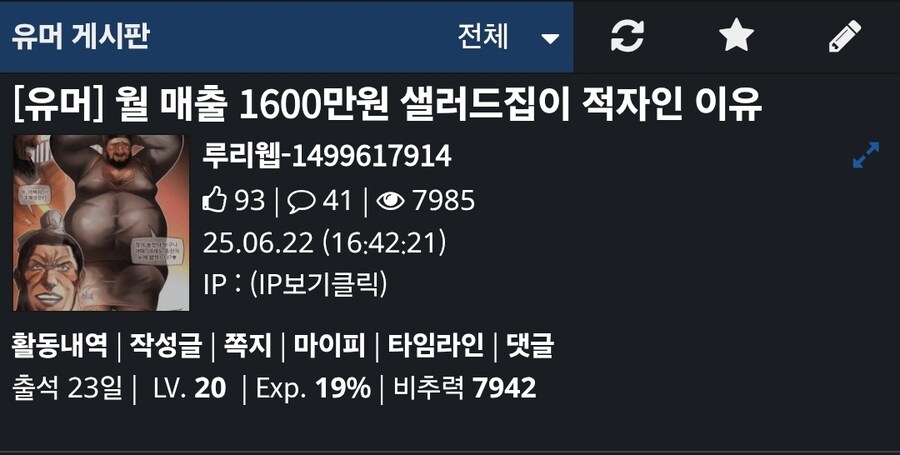 프사 덕분에 베스트 간 글_2.jpg