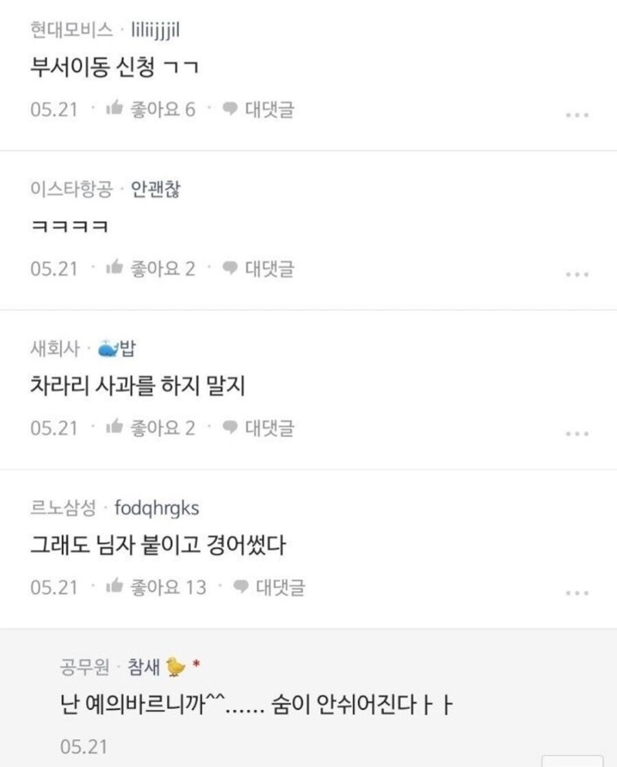 김계장님도 참 고집 세신가봐요.jpg (feat. 블라인드)_2.jpg