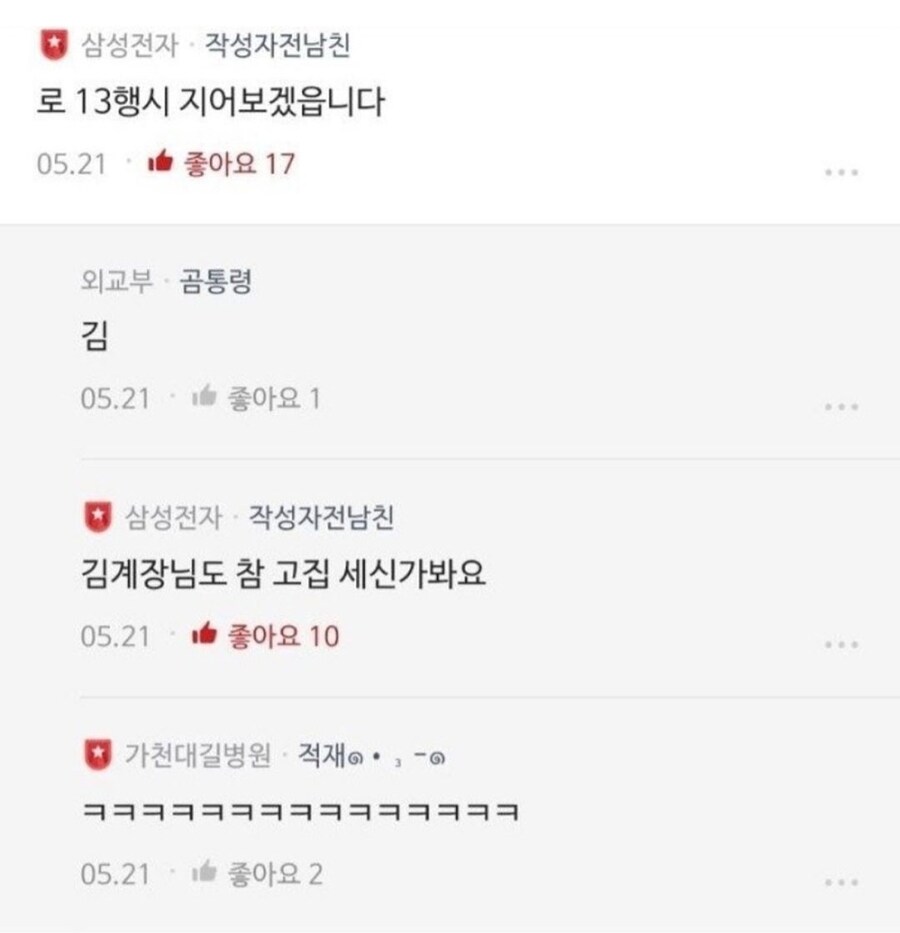 김계장님도 참 고집 세신가봐요.jpg (feat. 블라인드)_3.jpg