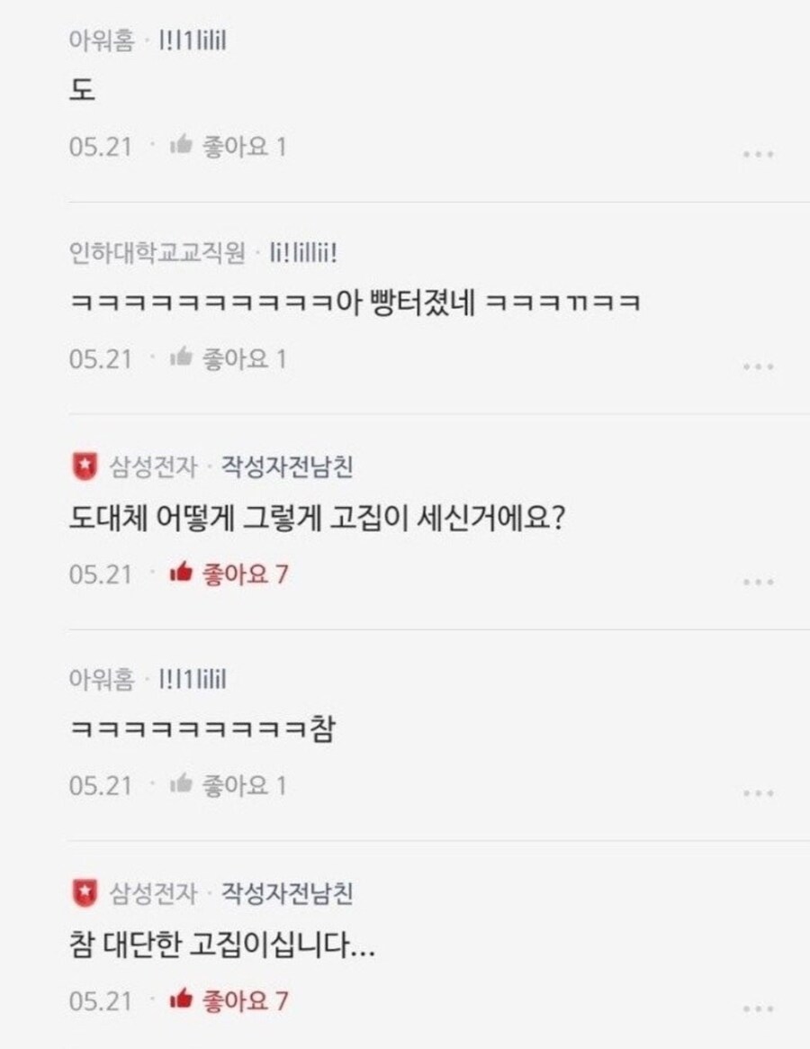 김계장님도 참 고집 세신가봐요.jpg (feat. 블라인드)_6.jpg