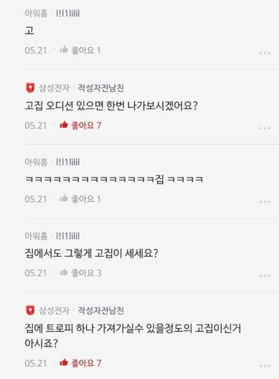김계장님도 참 고집 세신가봐요.jpg (feat. 블라인드)_7.jpg