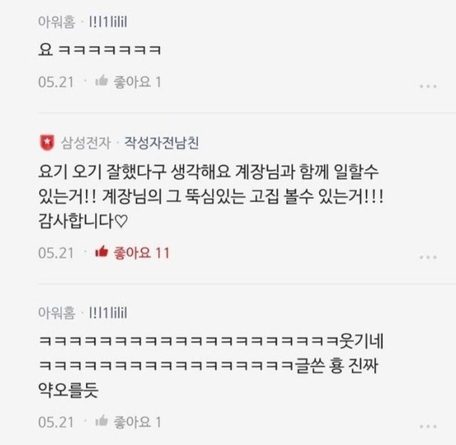 김계장님도 참 고집 세신가봐요.jpg (feat. 블라인드)_10.jpg