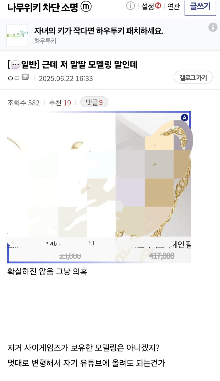 ㅇㅇㄱ)이번엔 말딸쪽 파묘임??_1.jpg
