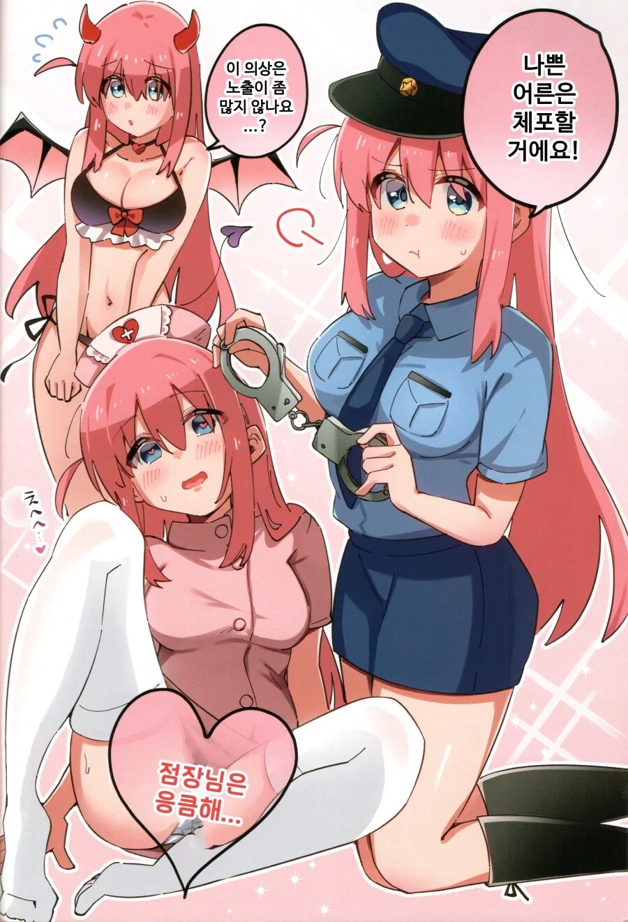 봇치더락) 세이카상과 말랑푹신 안는봇치 만화 .manhwa_15.png