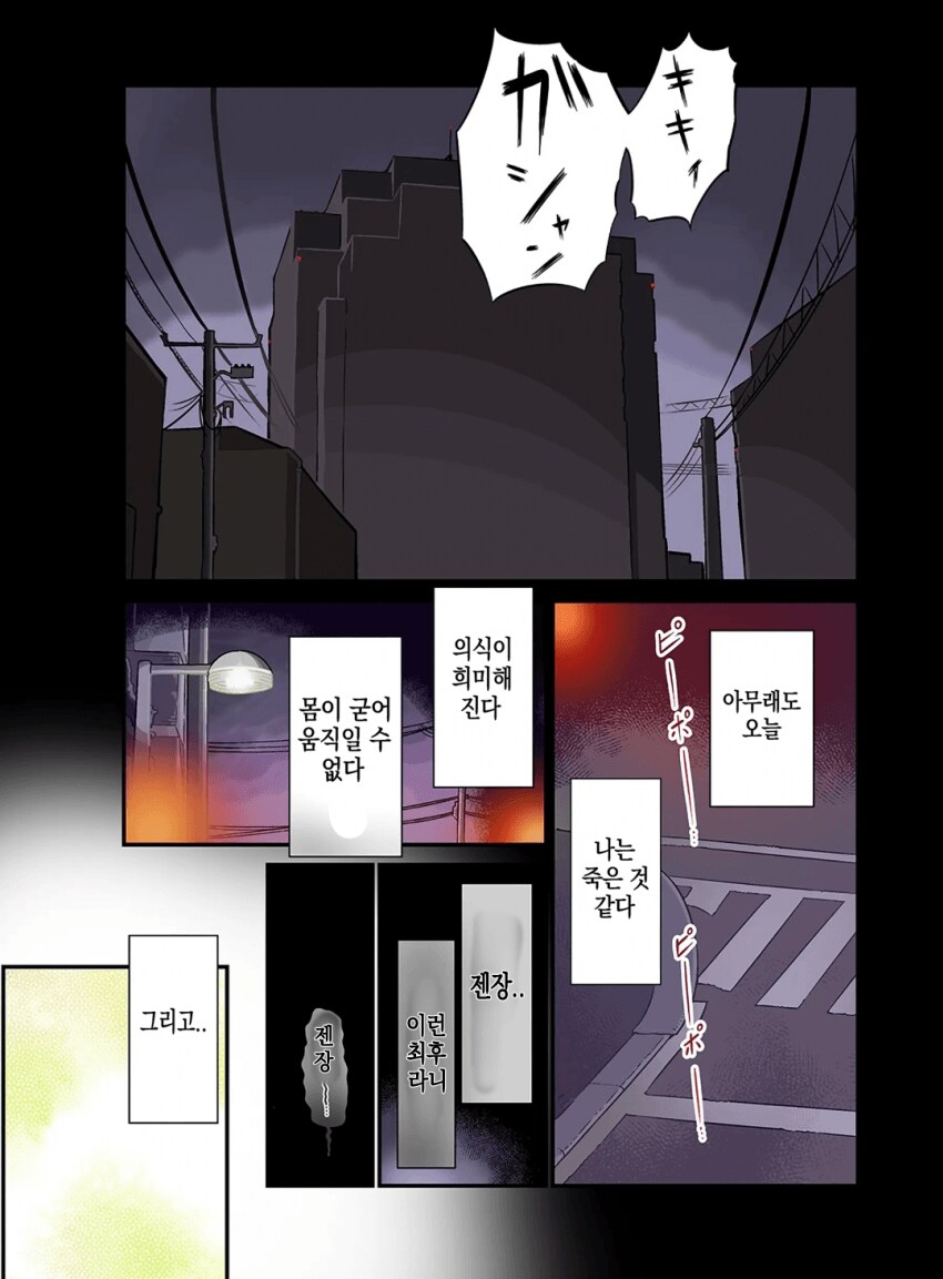 블루아카)어느 전생물 작가의 정실부 몹_4.png