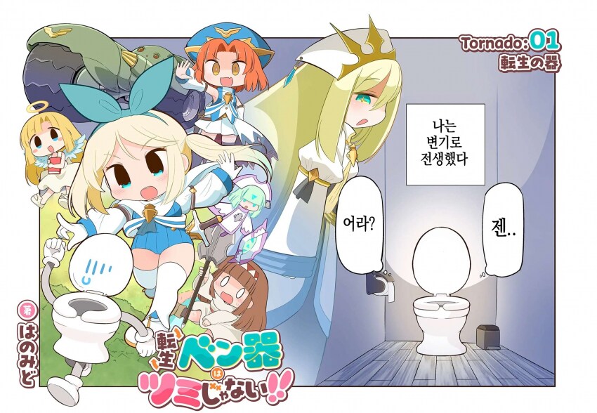 블루아카)어느 전생물 작가의 정실부 몹_5.png