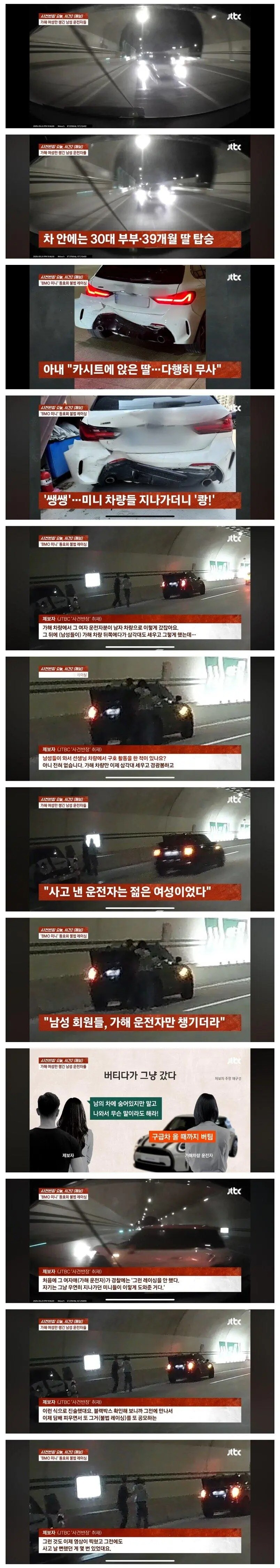 미니쿠퍼 동호회 과속 떼빙 사고의 전말_1.jpg