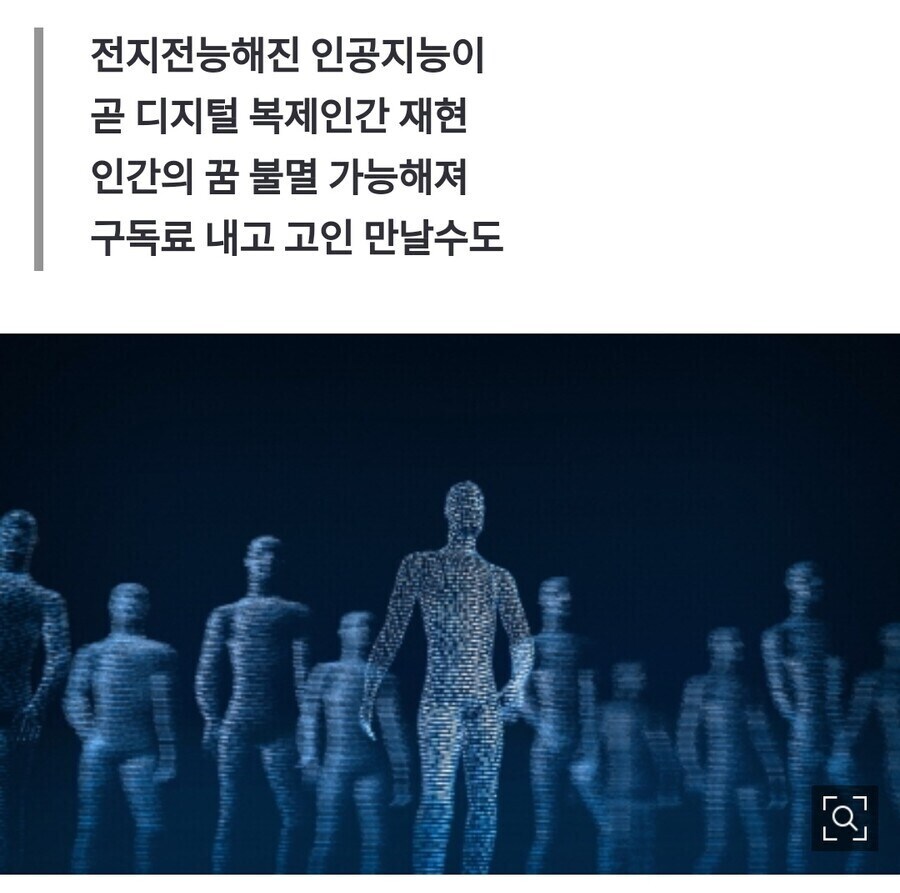 전뇌화로 불로불사 가능해진다.jpg_1.jpg