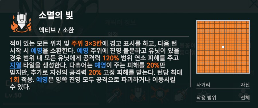 소전2) 무한 투영 2025년 6월_22.png