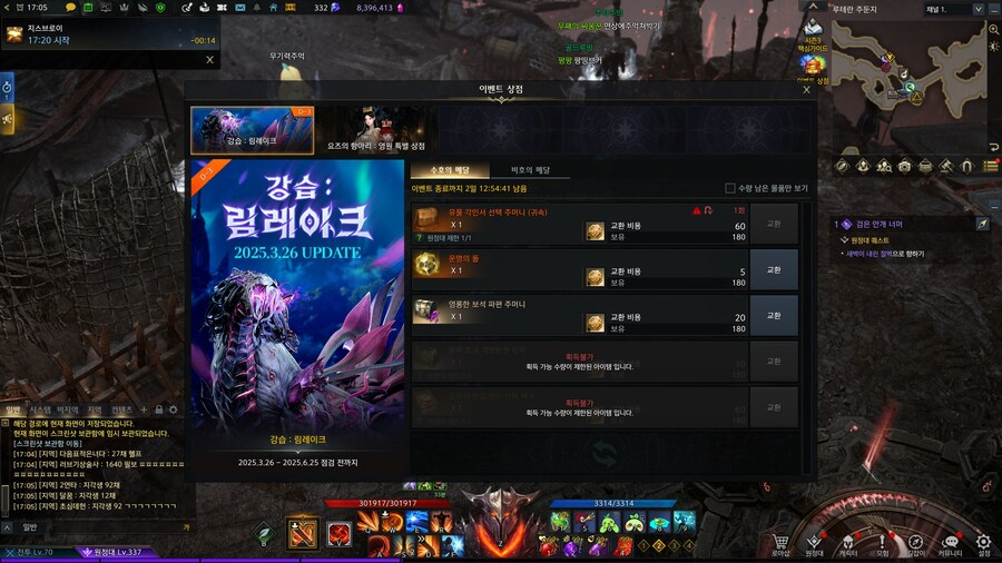 로아)운명의돌이랑 강습파편이랑 뭘 교환해야하려나_1.jpg