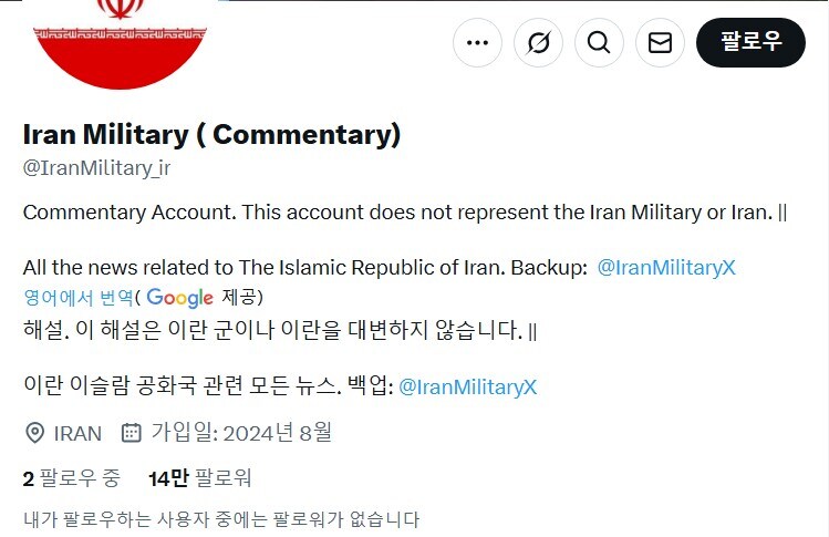 이란) 호르무즈 해협 봉쇄 했다는 오피셜 없는데_2.jpg