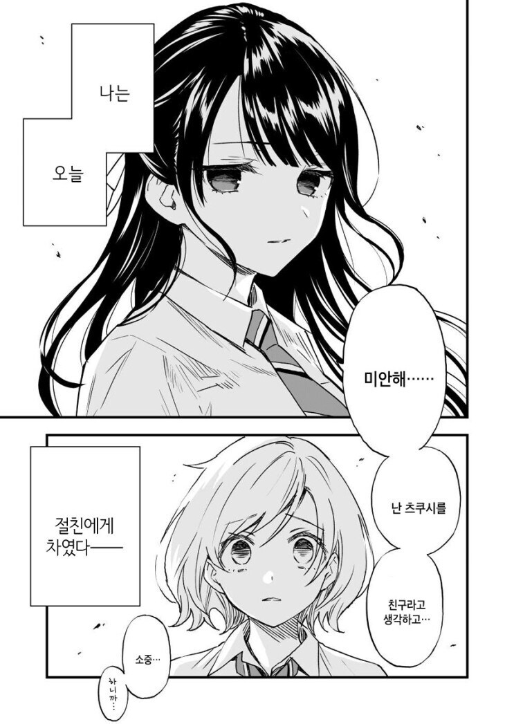 [북극곰] 무더운 날씨에 북극 녹는 만화_1.jpg