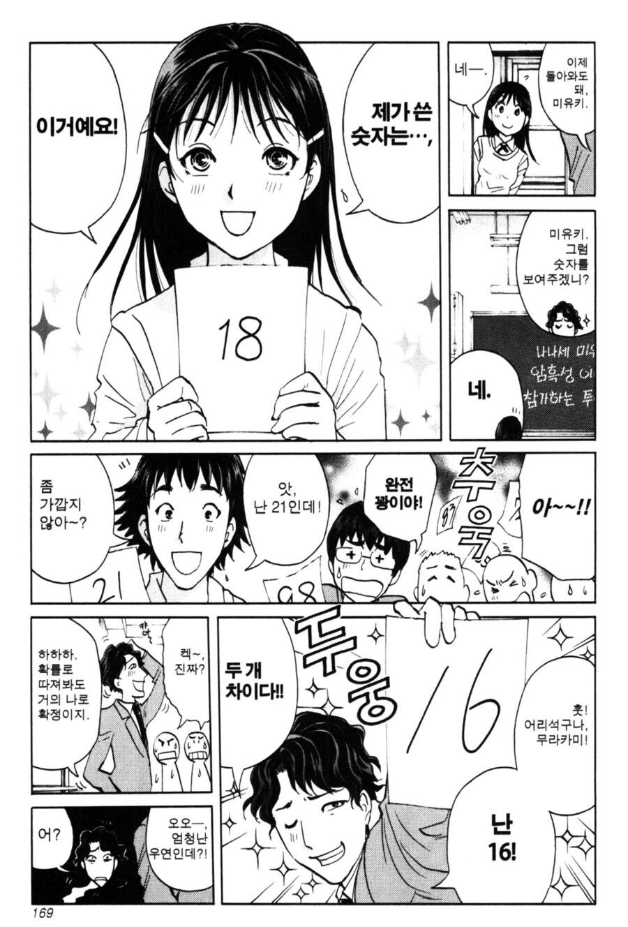 그런데 그것이 실제로 일어났습니다.manhwa_4.png