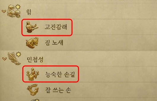 처음 시작하거나 막힌 분들을 위한 초반 루트 안내(스압)_27.jpg