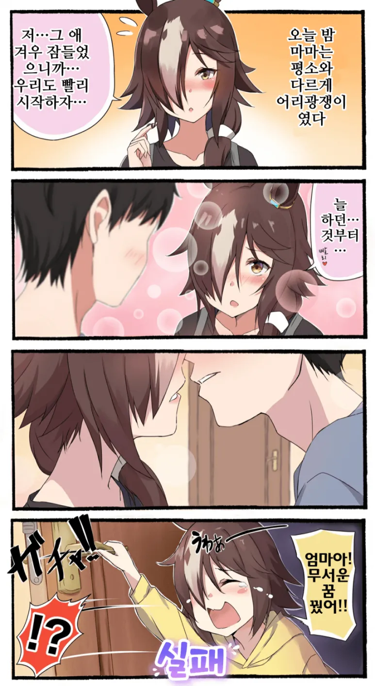 말딸) 2차창작이 19금만 아니면 된다는 거잖아_8.webp